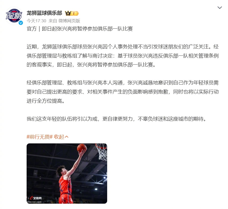 半岛app官方下载-鮮为人知！球队内幕故事惹人遐想的简单介绍