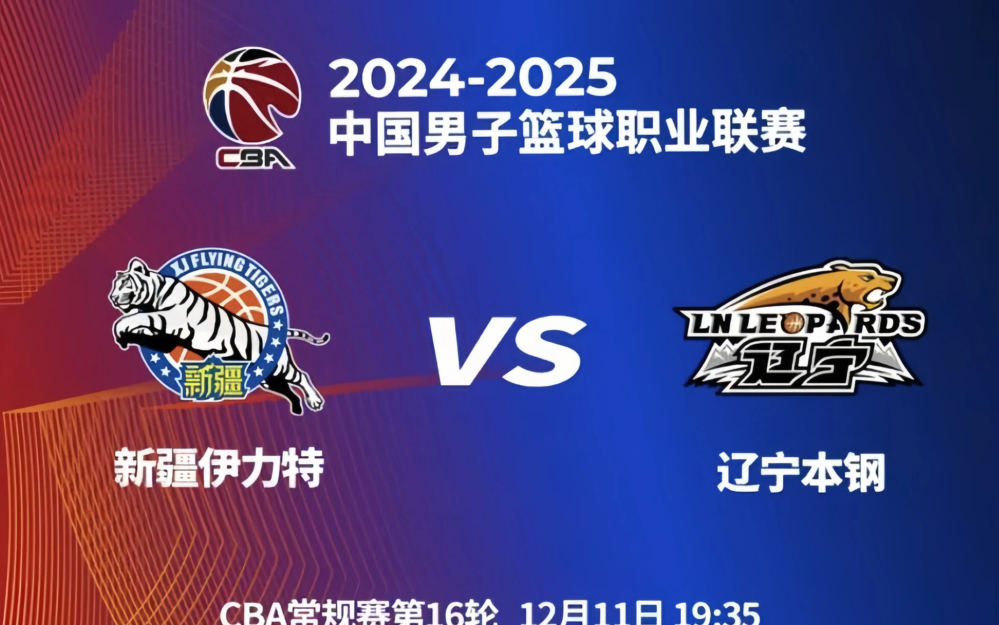 新疆男篮力压对手，登顶排行榜继续领跑