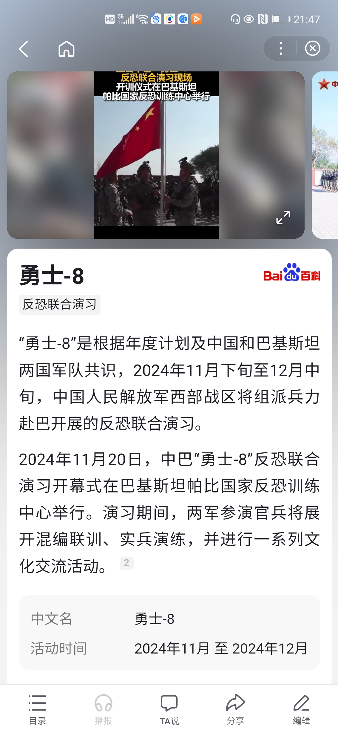 半岛体育官网登录-蓝队攻击失效，黄队相持不下，角逐悬念重重